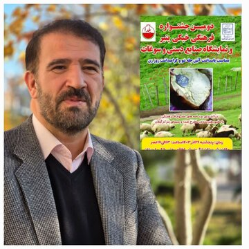 دومین جشنواره فرهنگی خیکی پنیر ونمایشگاه صنایع دستی وسوغات دربخش اطاقور