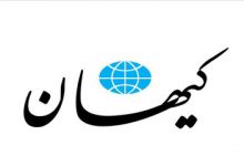 رفع فیلتر، کیهان را عصبانی کرد/ باورمان نمی شود واتس آپ آمریکایی که وسیله جاسوسی موساد است رفع فیلتر شده است/ چرا بی قید و شرط رفع فیلتر می کنید؟