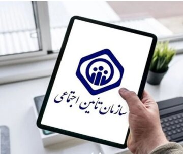 بیش از ۸۳۵ هزار نفر در استان همدان تحت پوشش بیمه تامین اجتماعی هستند