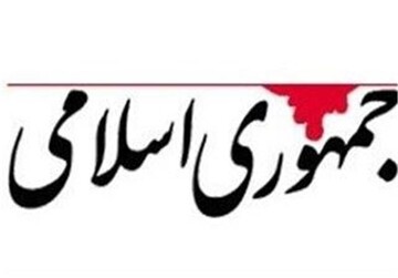 تا برخی همچنان بر طبل تفرقه میکوبند، وفاق سیاسی به اتحاد ملی نخواهد انجامید/ انتخابات هنوز برای عدهای تمام نشده