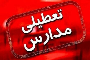 فوری/ این مدارس تهران فردا تعطیل شد