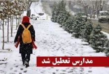 مراکز پیش دبستانی و ابتدایی استان همدان روز چهارشنبه تعطیل است