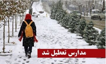 مراکز پیش دبستانی و ابتدایی استان همدان روز چهارشنبه تعطیل است