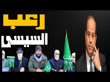 مصریهای گروه تحریرالشام، السیسی را تهدید کردند/عکس