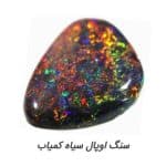 همدان به قطب گوهرسنگ‌های قیمتی تبدیل شده است
