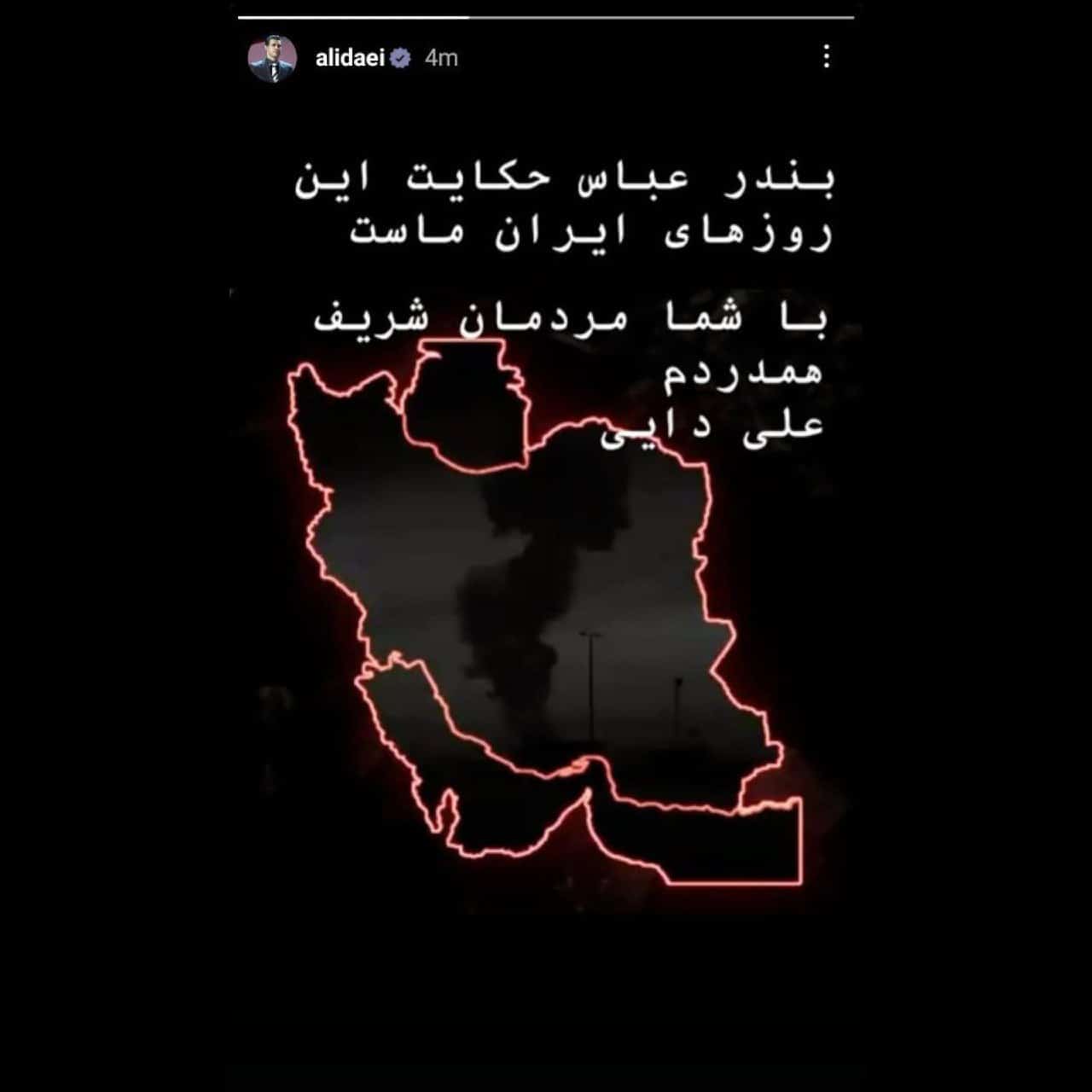 علی دایی