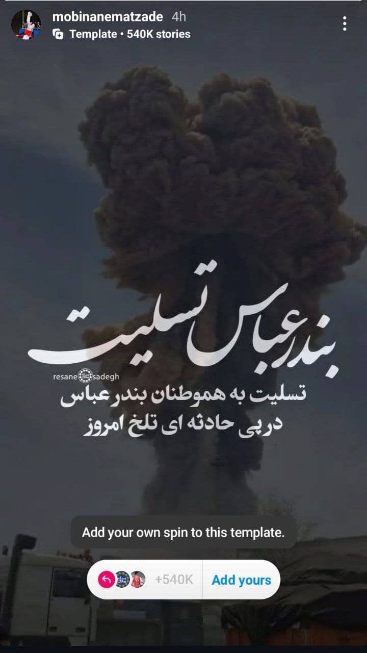 استوری مبینا نعمت زاده