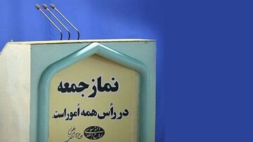 امام جمعه اصفهان: درباره فناوری هستهای نباید به سرنوشت قاجار گرفتار شویم؛ هستهای مفت به دست نیامده/ امام جمعه رشت: ایران قدرتمندترین کشور جهان است