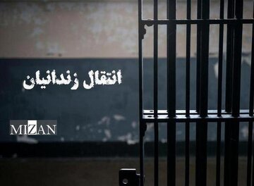 انتقال یک زندانی زن ایرانی از عراق به کشور