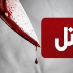 جنایت هولناک به‌خاطر متلک‌پراکنی در تهران