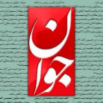 حمله تند روزنامه اصولگرا به تندروهای این جریان در مجلس و رسانه ها: اسم خود را فریبکارانه،عدالتخواه و انقلابی گذاشته اید/ به سخنان رهبری هم توجه ندارید