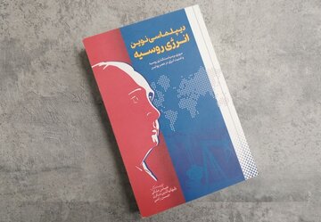 دیپلماسی روسیه در عصر پوتین/ از ماجرای لوله گاز تا بازی انرژی در روابط ایران