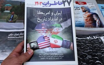 واکنش دورسانه اسرائیلی به افشای جزئیات مذاکرات ایران و آمریکا/نتانیاهو شوکه شده/پیروزی دیپلماتیک برای دوطرف/ایده فروش اورانیوم به آمریکا