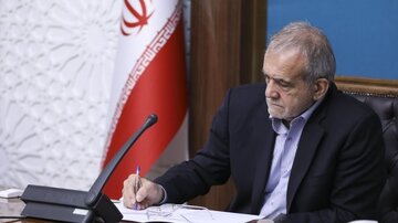 پزشکیان بخش دوم قانون بودجه 1404 را ابلاغ کرد