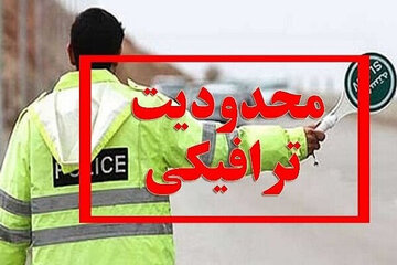 آزادراه قم-اصفهان به دلیل حمله تروریستی اسرائیل مسدود شد