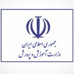 آموزش و پرورش اطلاعیه جدید داد