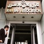 ابطال نتایج سی و سومین دوره انتخابات هیئت مدیره کانون وکلا
