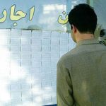 اجاره این خانه‌ها دلاری است/ مستاجران خانه‌های دلاری را بشناسید