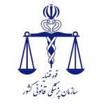 اطلاعیه پزشکی قانونی درباره پرونده قتل الهه حسین‌نژاد