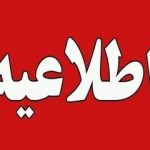 اعلام شرایط اضطراری در کشور کذب محض است