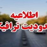 اعمال محدودیت ترافیکی در مسیر قم به تهران