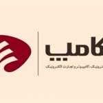 الکامپ به تعویق افتاد