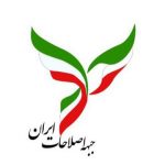 بیانیه جبهه اصلاحات علیه خشونت زنان/ جامعه‌ای که نیمی از جمعیت آن از حقوق برابر محروم باشند توسعه یافته نخواهد بود