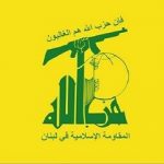 بیانیه حزب‌الله در محکومیت حمله رژیم صهیونیستی به کشتی «مادلین»