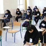 تأخیر در برگزاری آزمون ورودی پایه دهم دبیرستان البرز