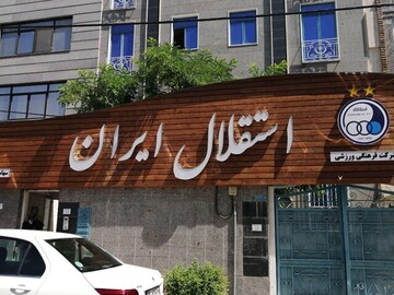 تجمع استقلالی‌ها مقابل باشگاه شروع شد!