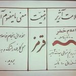 توجه توجه؛ علامتی که هم اکنون می‌شنوید…/ چرا تهران آژیر قرمز ندارد؟
