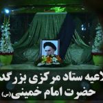 جزئیات مراسم سالگرد ارتحال حضرت امام در شب و روز 14 خرداد/ رئیس‌جمهور امشب سخنرانی می‌کند