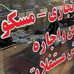 جزییات افزایش نرخ اجاره به روایت نایب رییس اتحادیه املاک/ نرخ رسمی اجاره مسکن برای امسال اعلام شد؟
