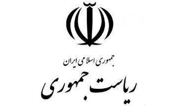 جلسه هیئت دولت برگزار شد/ وزیر دفاع هم بود