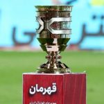 دو تاریخ پیشنهادی سازمان لیگ برای سوپرجام