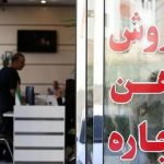 رهن و اجاره آپارتمان در کرج چقدر است؟ + جدول