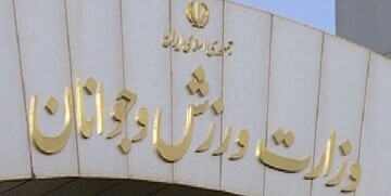 لغو تمام رقابتهای ورزشی در ایران تا اطلاع ثانوی