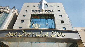 مجوز رسمی سازمان بورس برای عرضه خودرو در بورس کالا