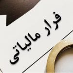 مردم به هیچ عنوان اجازه استفاده از حساب بانکی خود را توسط دیگران ندهند