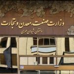 هشدار وزارت صمت: افزایش قیمت خودرو غیرقانونی است