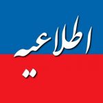 هشدار وزارت نفت به شهروندان/از نزدیک شدن به تأسیسات آسیب‌دیده نفتی خودداری کنید 