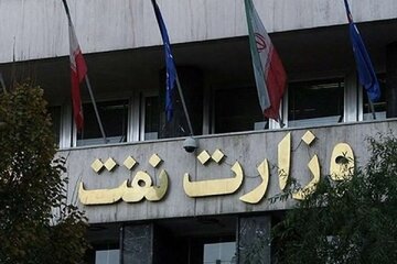 وزارت نفت اطلاعیه صادر کرد/ ساختمان‌های وزارت نفت آسیب ندیده‌اند