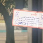 پلمب یک رستوران در این استان به دلیل عرضه گوشت خرچنگ