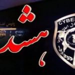 کلیک نکنید! لینک فعال‌سازی عابربانک یا اینترنت بانک جاسوسی است