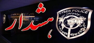 کلیک نکنید! لینک فعال‌سازی عابربانک یا اینترنت بانک جاسوسی است
