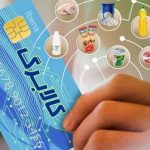 یارانه‌بگیران حتما بخوانند/ تا این تاریخ مهلت استفاده از اعتبار کالابرگ را دارید!