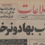 آب در تهران ۲ نرخی شد + عکس