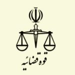 اسامی شهدای سرباز و کادر اداری زندان اوین منتشر شد