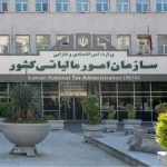 اطلاعیه سازمان امور مالیاتی: مهریه از مالیات معاف است