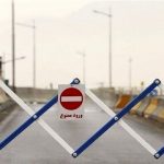 این جاده به مدت ۳ شب مسدود می‌شود/ جزئیات